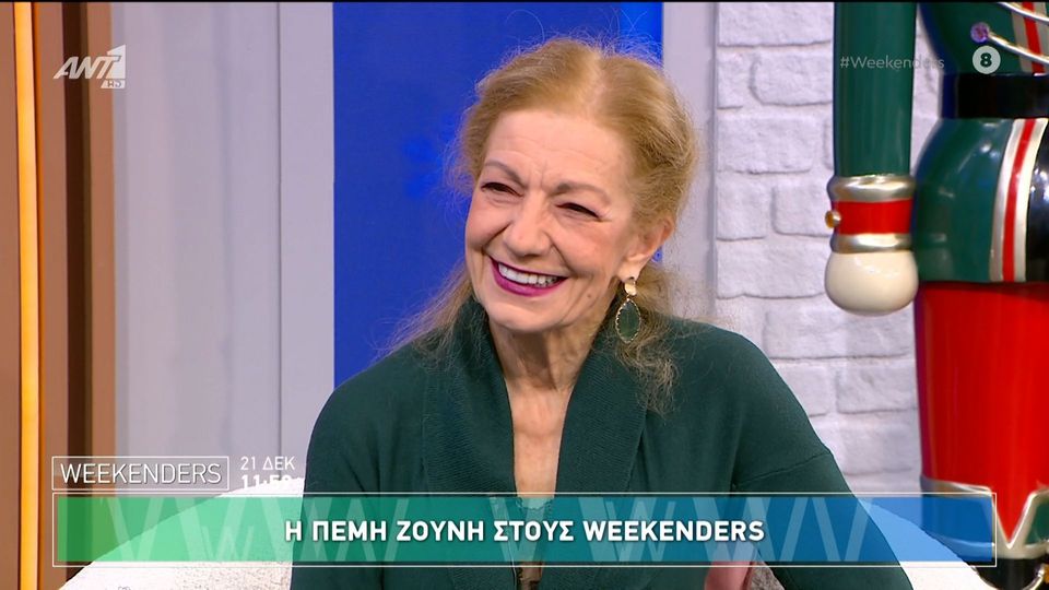 2 / 10: Η Πέμη Ζούνη στους Weekenders - 21/12/2024