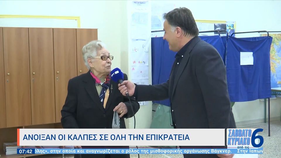 Επική γιαγιά ψηφοφόρος στις Σέρρες: Αυτή ελπίζω να είναι η τελευταία φορά που ψηφίζω