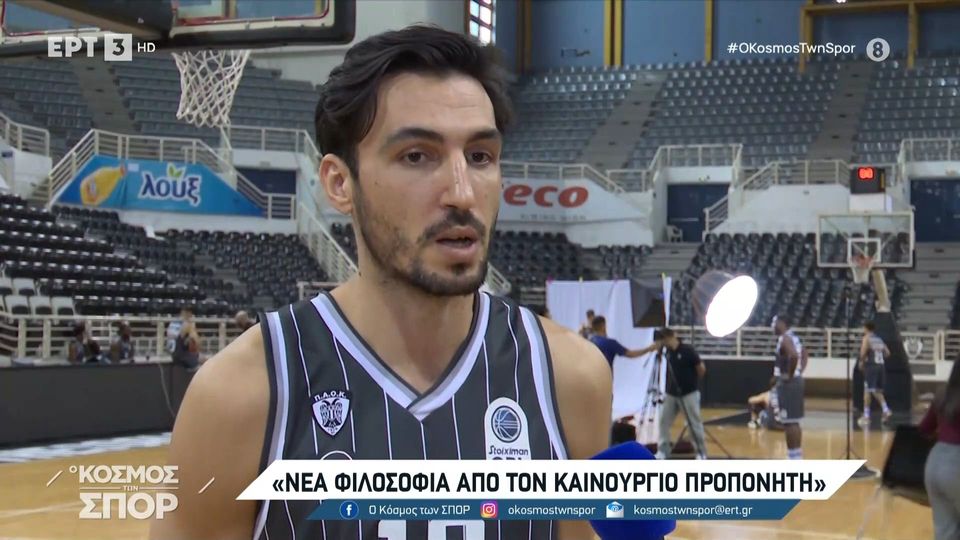 3 / 10: Η media day της ΚΑΕ ΠΑΟΚ για τη νέα σεζόν - Δηλώσεις παικτών