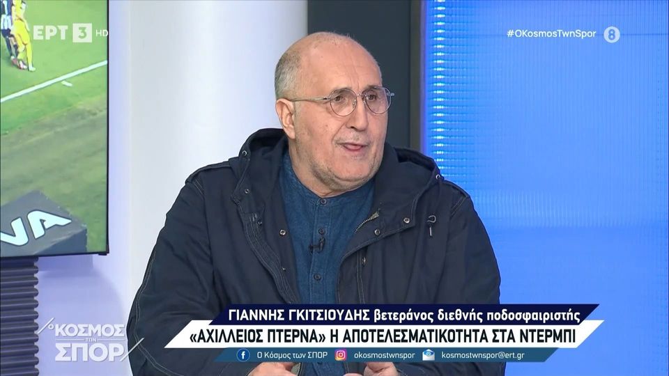 1 / 10: Γ. Γκιτσιούδης για Τζίμα: «Στην Ελλάδα μόλις κάποιος κάνει καλό συμβόλαιο γίνεται δημόσιος υπάλληλος»