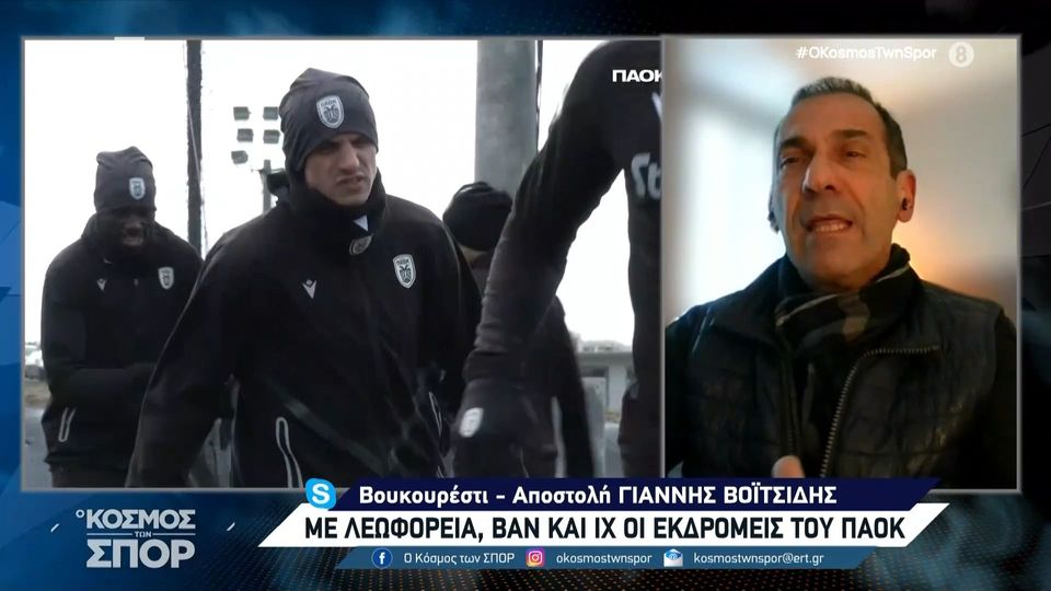 4 / 10: Στεάουα - ΠΑΟΚ | Με λεωφορεία, βαν και ΙΧ οι φίλοι του Δικεφάλου