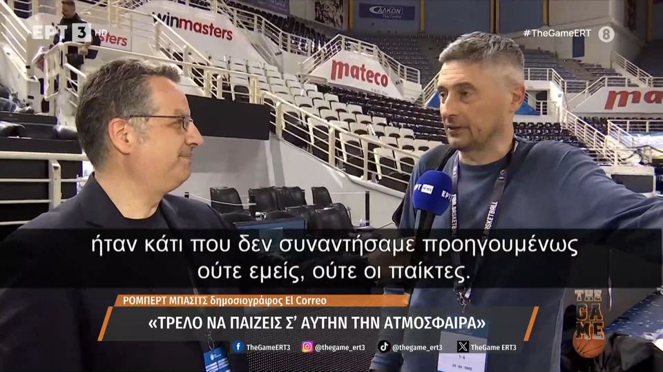 1 / 10: ΠΑΟΚ: Εγκωμιαστικά σχόλια από το εξωτερικό για την ατμόσφαιρα του τελικού 