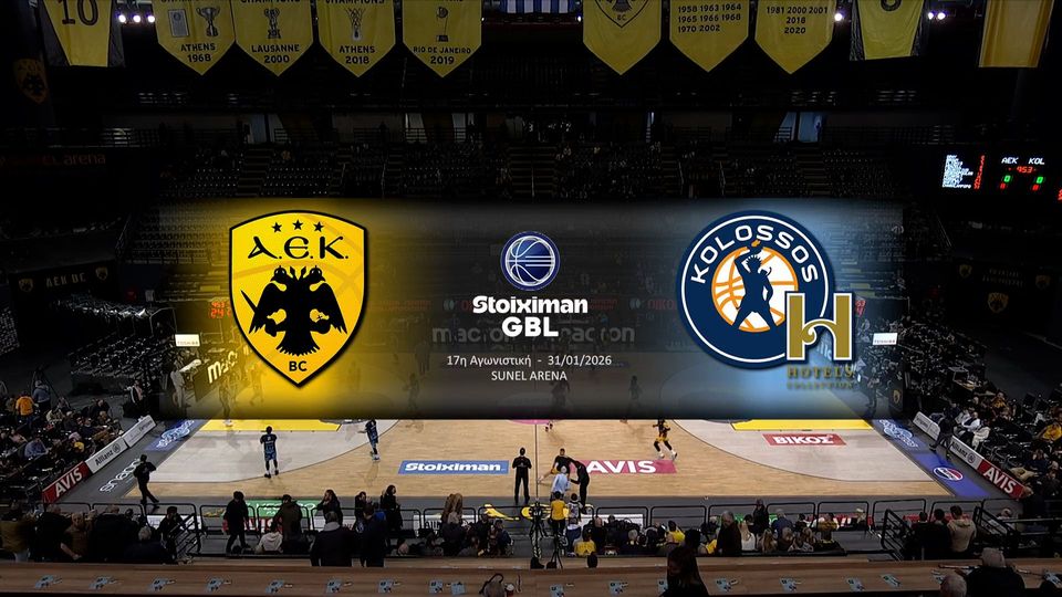 Τα highlights από τη νίκη της Βασίλισσας επί του Κολοσσού (VIDEO)