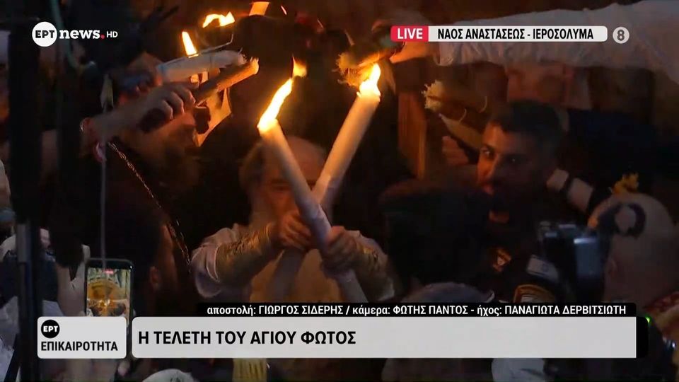 «Δεύτε λάβετε φως» – Πανηγυρικό κλίμα στην τελετή αφής του Αγίου Φωτός στον Ναό της Αναστάσεως στα Ιεροσόλυμα