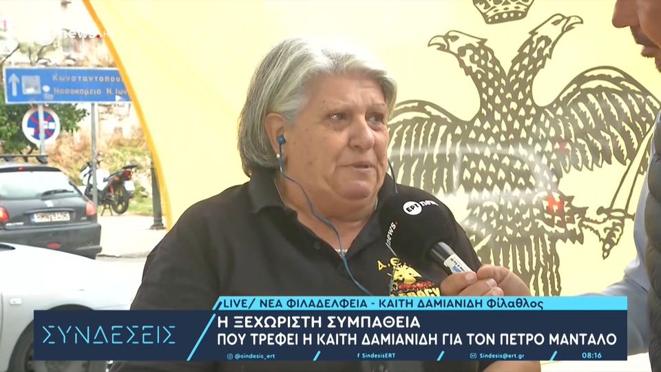 Κα Καίτη: «Με το που βλέπω το πούλμαν με πιάνει τρέλα, η ΑΕΚ είναι η κληρονομιά μας» (VID)