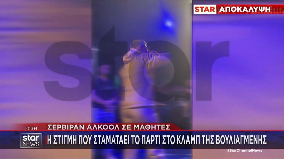 Η στιγμή που σταματά το πάρτι στο κλαμπ της Βουλιαγμένης όπου μέθυσαν μαθητές: «Θα πω ένα τελευταίο κομμάτι»