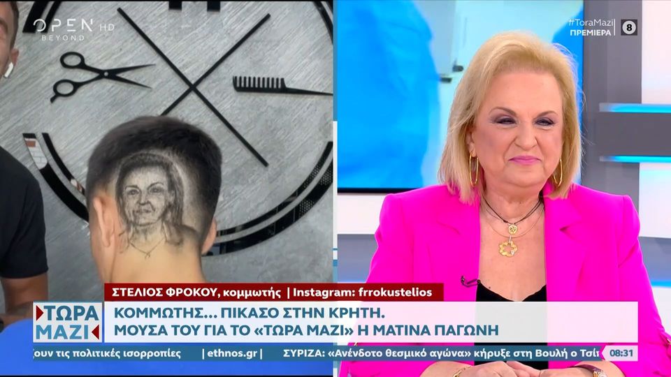 Ηράκλειο: Viral η “ζωγραφιά” της Ματίνας Παγώνη στο κεφάλι νεαρού (VIDEO)