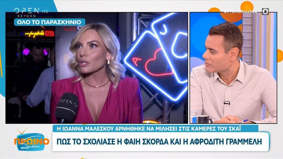 Ποσειδώνας Γιαννόπουλος για Ιωάννα Μαλέσκου: "Από τέλη Μαΐου ξέραμε ότι η εκπομπή  δεν θα συνεχιστεί" | Zappit