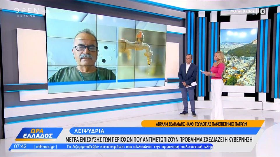 Αβραάμ Ζεληλίδης: «Δεν είναι λύση η αφαλάτωση, ούτε η γεώτρηση αλλά ο  εμπλουτισμός του υδροφόρου ορίζοντα» - Infognomon Politics