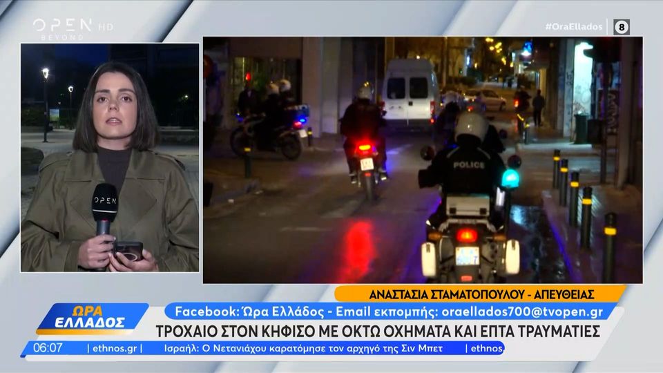 6 / 10: Σοβαρό τροχαίο ατύχημα στον Κηφισό με 8 οχήματα - 7 οι τραυματίες