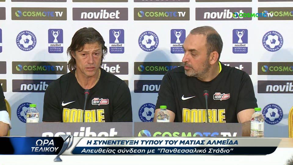 Αλμέιδα: «Αξιοθαύμαστοι οι παίκτες μου-Eίμαι στο μέρος που πρέπει να βρίσκομαι» (VIDEO)