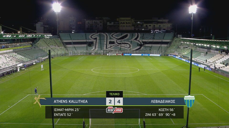 2 / 10: Athens Kallithea - Λεβαδειακός 2-4 |HIGHLIGHTS