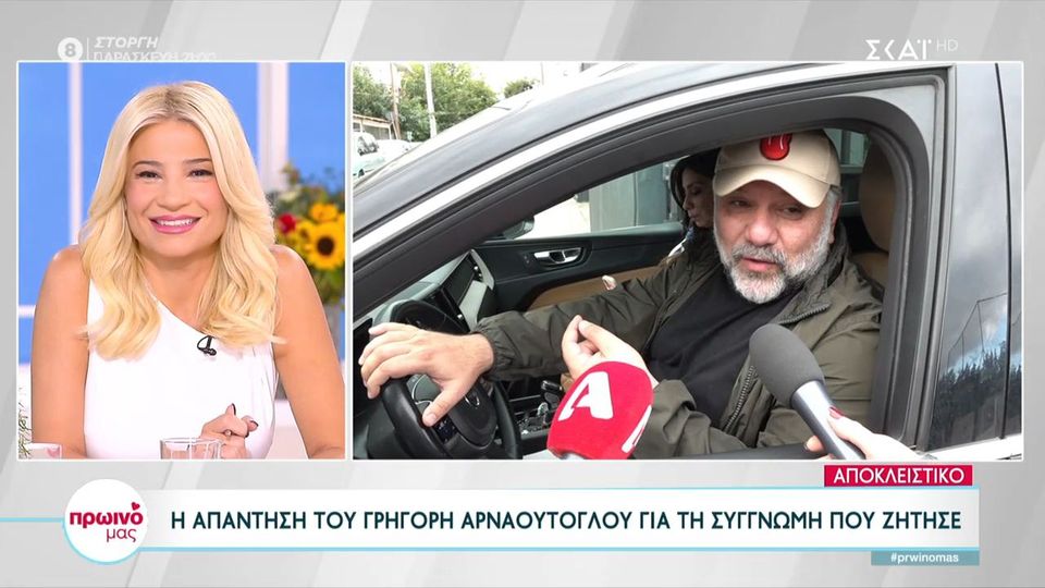 Η δημόσια συγγνώμη του Αρναούτογλου στην οικογένεια του Αλέξανδρου Νικολαΐδη (vid)