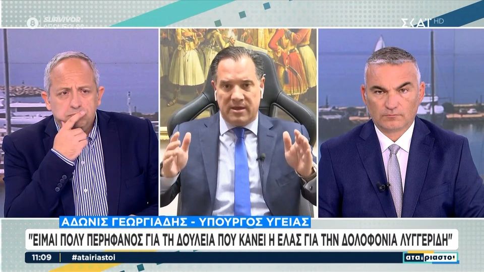 Άδωνις Γεωργιάδης: «Έχω την πίκρα μου σήμερα, αλλά πρέπει να συγχαρώ την ΑΕΚ» (VIDEO)
