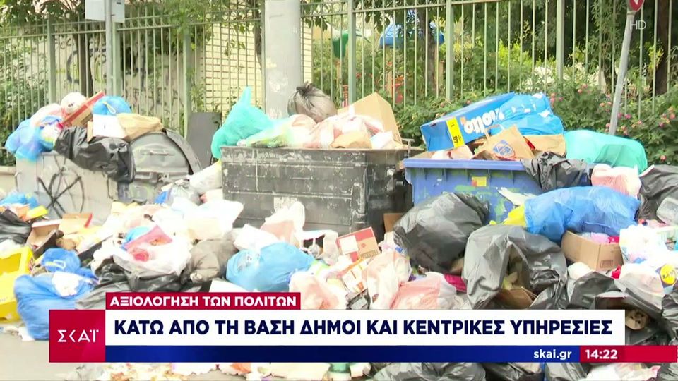 ΠΑΤΡΑ: Απίστευτες καταστάσεις με τις κλήσεις του Δήμου! ΔΕΙΤΕ ΤΙ ΕΠΑΘΕ ΠΟΛΙΤΗΣ