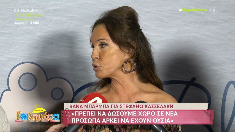 Βάνα Μπάρμπα: «Είναι γελοίο αυτό, έλεος, σαχλαμάρες» | Zappit