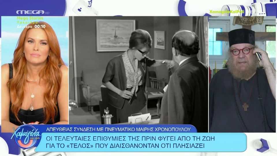 Μαίρη Χρονοπούλου - Ξέσπασε σε λυγμούς ο πνευματικός της στον αέρα του Mega:  «Έχασα το κοριτσάκι μου» | Zappit