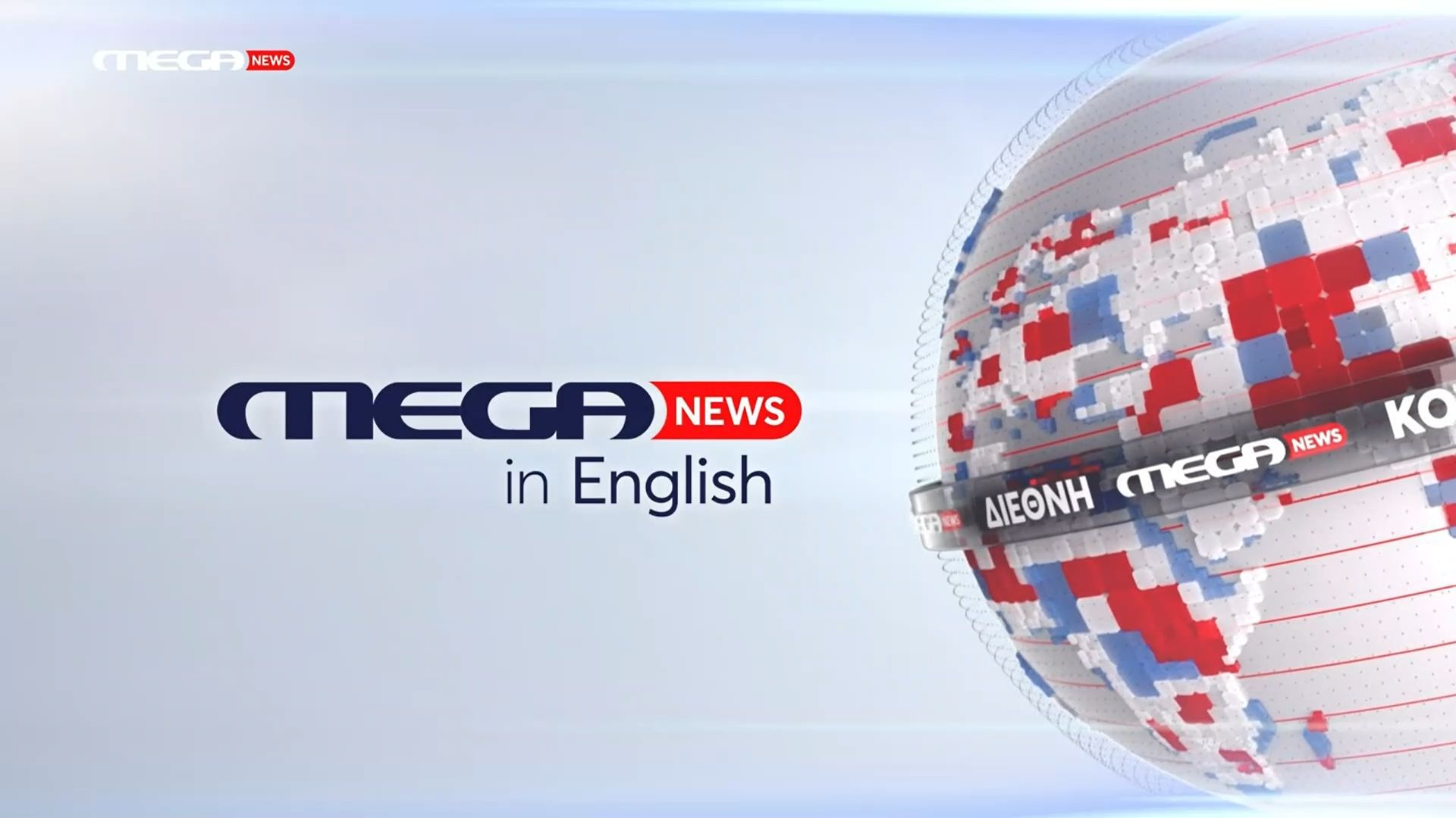 Mega News in English - 20/10/2025