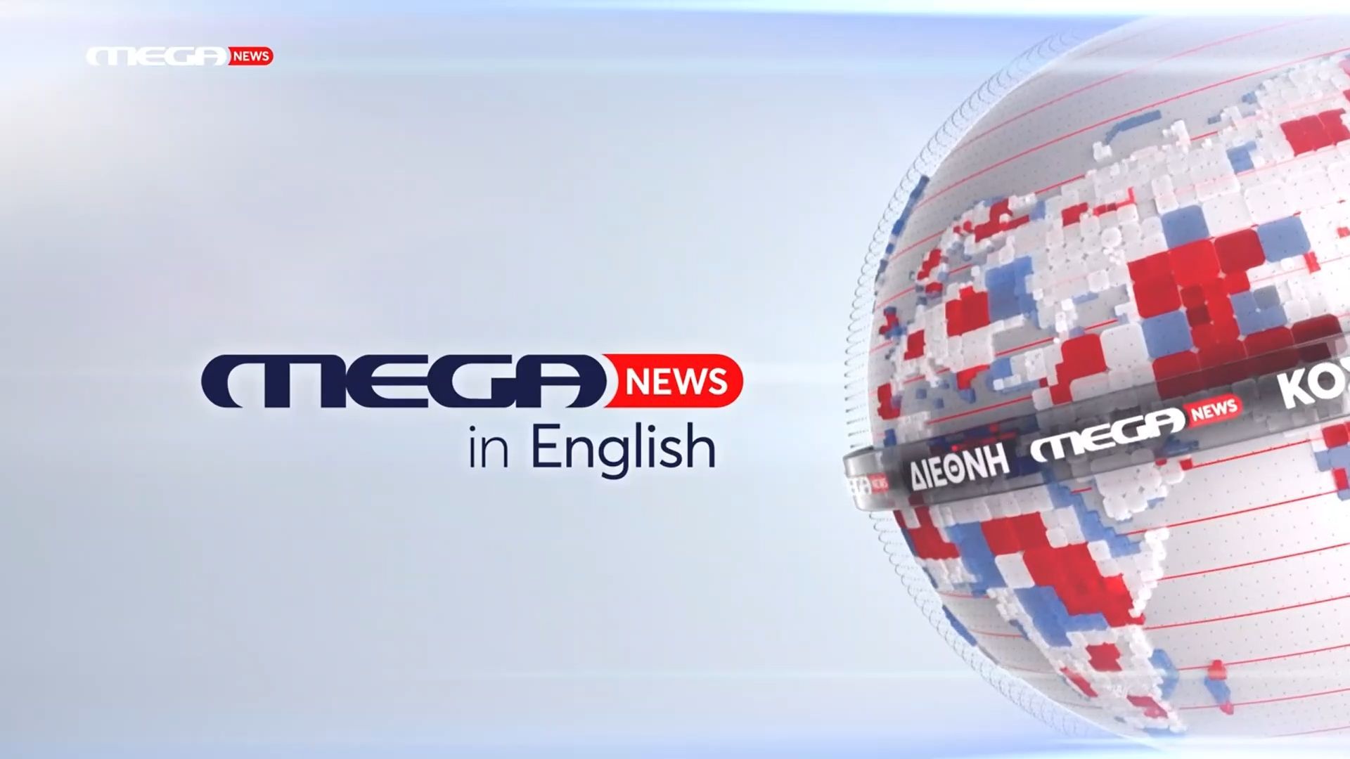 Mega News in English - 06/11/2025