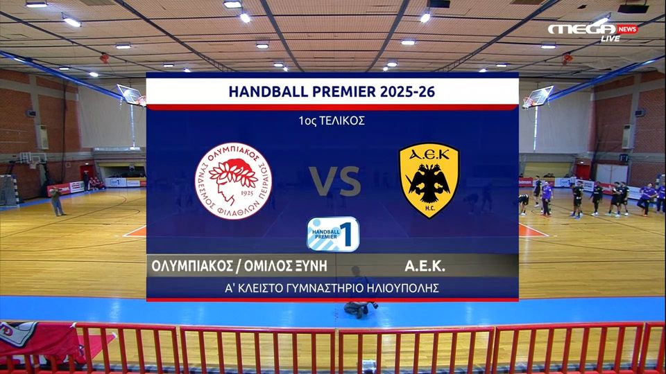 Ολυμπιακός – ΑΕΚ: Τα highlights του επικού comeback από τους Μάγκες (VID)