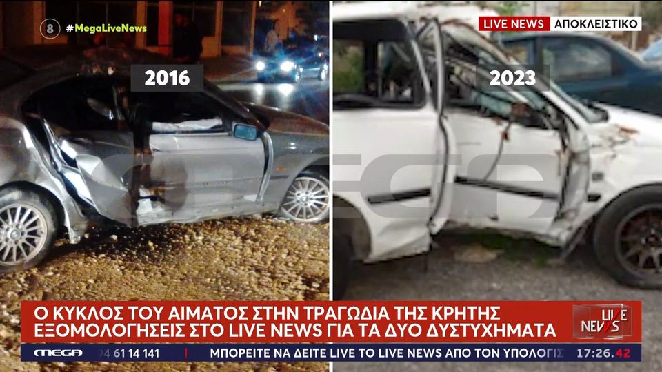 Ο κύκλος του αίματος στην τραγωδία της Κρήτης - Εξομολογήσεις στο Live News για τα δύο δυστυχήματα 