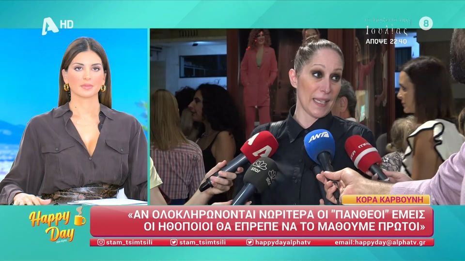 Κόρα Καρβούνη: «Δεν ήθελα να μάθετε κάτι για τον γάμο» | Zappit