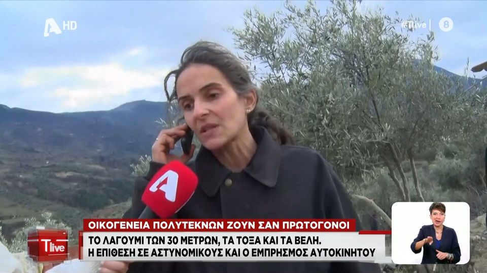 Κορινθία: Συστήνονται ως κοινότητα "Παλαιοχριστιανών" και δεν στέλνουν  τα... | Ελλάδα Ειδήσεις