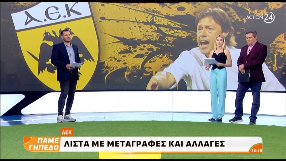 3 / 10: ΑΕΚ: Στην τελική ευθεία του Μπρινιόλι