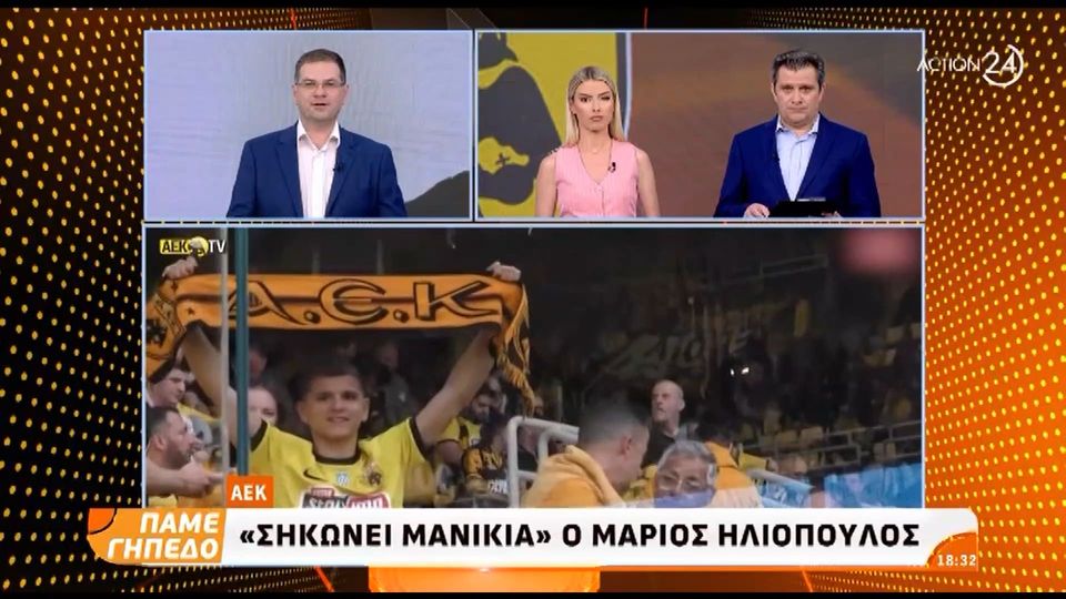 10 / 10: AEK: "Σηκώνει μανίκια" ο Μάριος Ηλιόπουλος