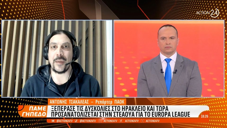 1 / 10: Α. Τσακαλέας: Ο ΠΑΟΚ βρήκε γκολ από τον Σαμάτα μετά από 454 μέρες - Έχει μπει με το "πόδι στο γκάζι" ο Πέλκας 