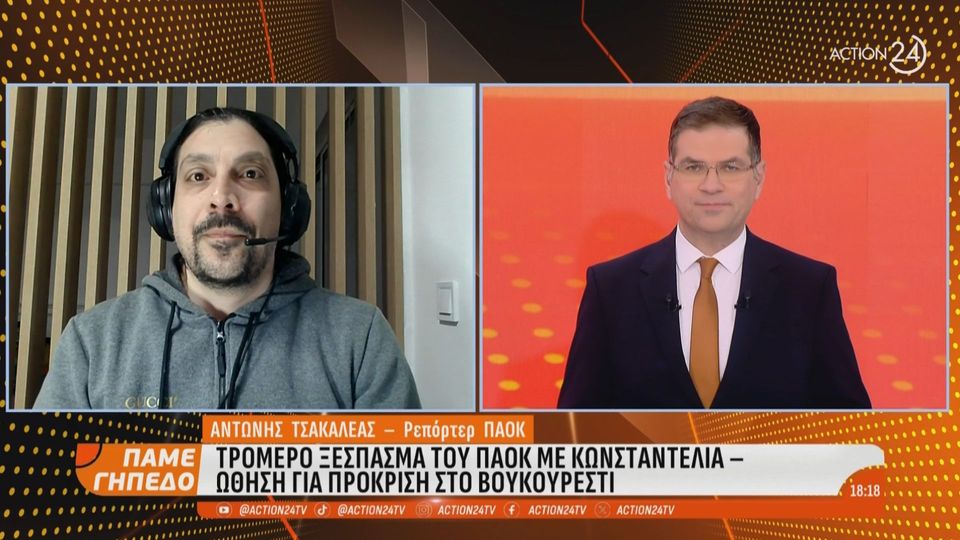 3 / 10: Α. Τσακαλέας: O ΠΑΟΚ ετοιμάζεται για δύο παιχνίδια "σταθμούς" της φετινής σεζόν, δεν υπάρχει ενδεχόμενο αναβολής του παιχνιδιού στη Ρουμανία 