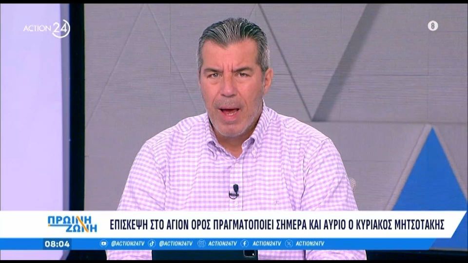 Διήμερη επίσκεψη Μητσοτάκη στο Άγιον Όρος: «Στηρίζω την πνευματική σας αποστολή»